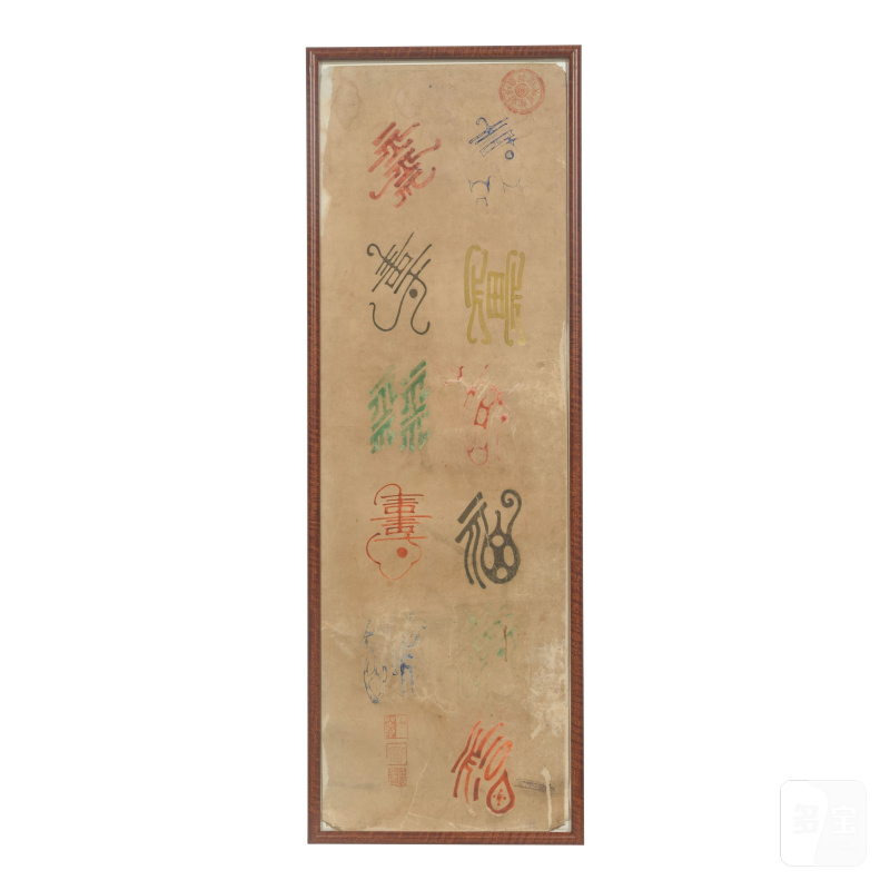 韓國 朝鮮王朝 福壽圖屏風十開 設色紙本 | TEN SCREEN PANELS DEPICTING CHARACTERS FOR LONGEVITY AND GOOD FORTUNE - 图4
